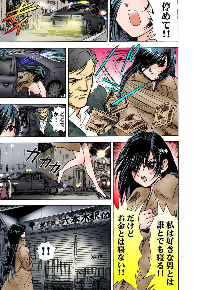 Koi-hime vol. 5 - Page 43