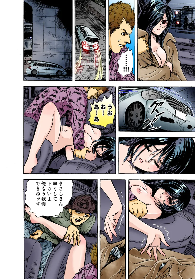 Koi-hime vol. 5 - Page 46