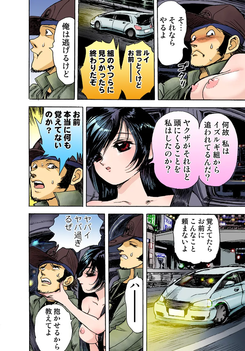 Koi-hime vol. 5 - Page 50