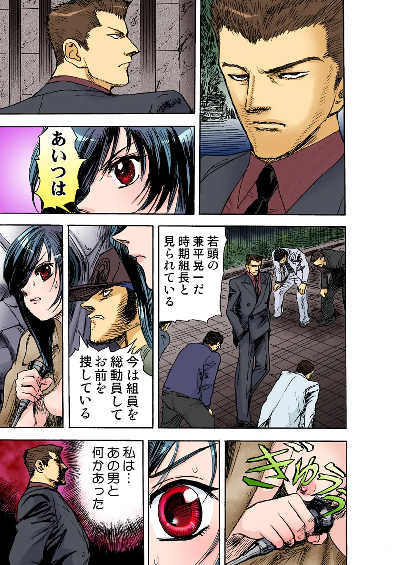 Koi-hime vol. 5 - Page 55
