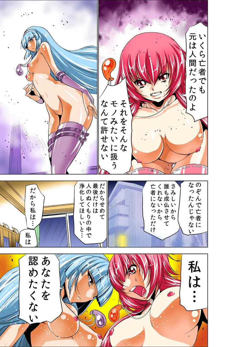 Koi-hime vol. 6 - Page 23