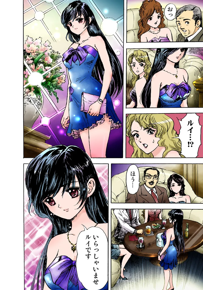 Koi-hime vol. 6 - Page 40