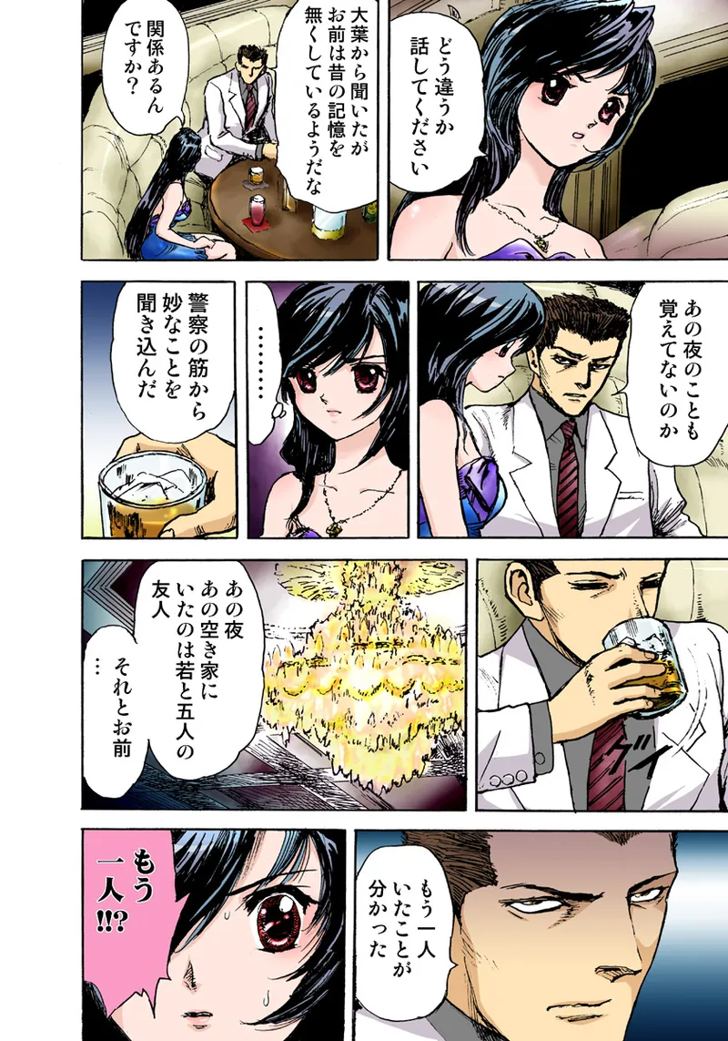Koi-hime vol. 6 - Page 44