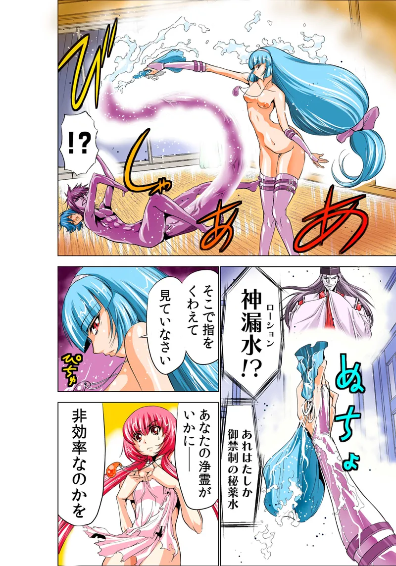 Koi-hime vol. 6 - Page 6