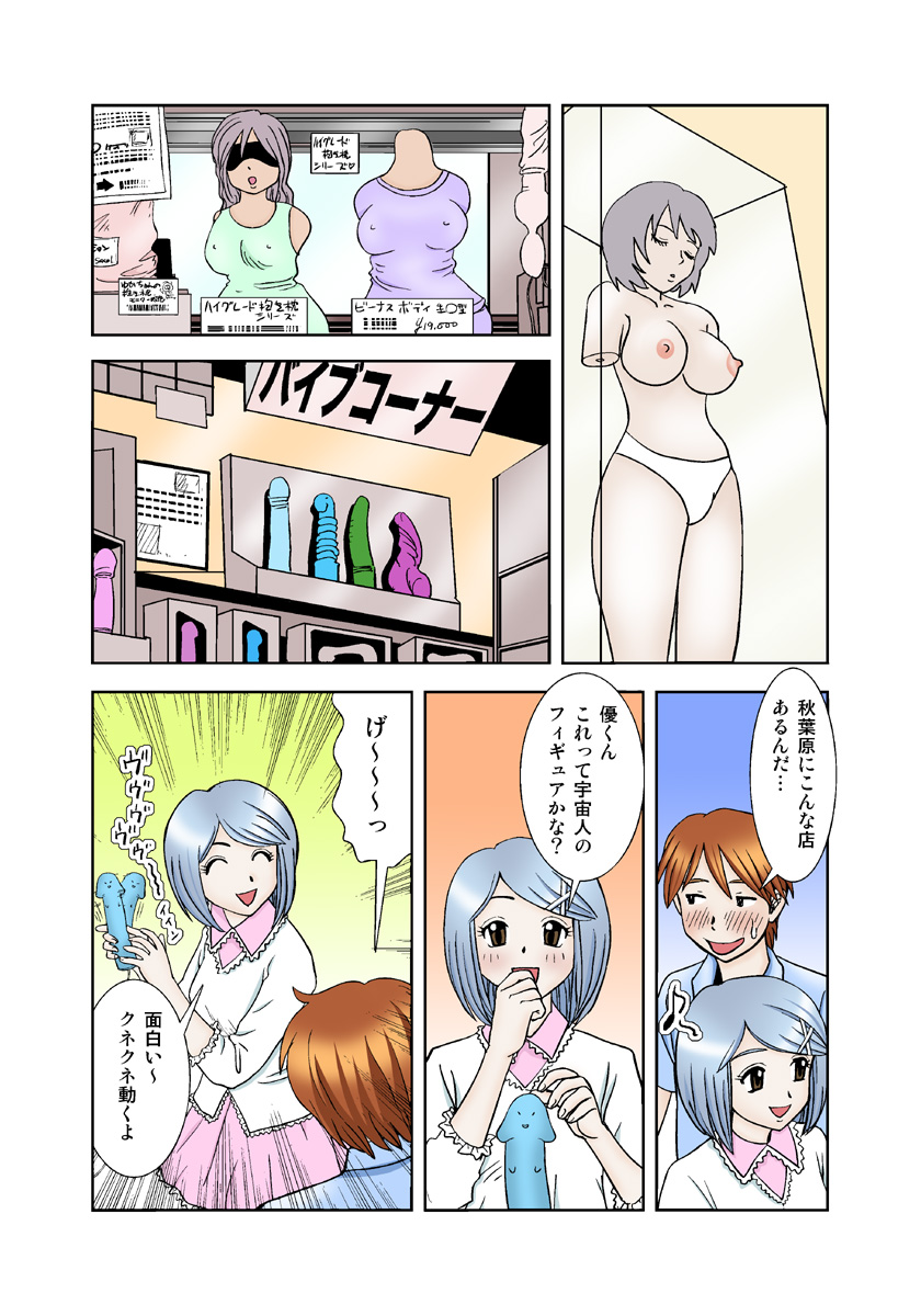 Koi-hime vol. 6 - Page 61