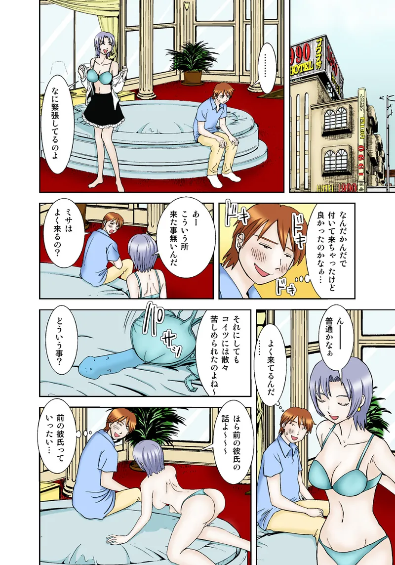 Koi-hime vol. 6 - Page 68