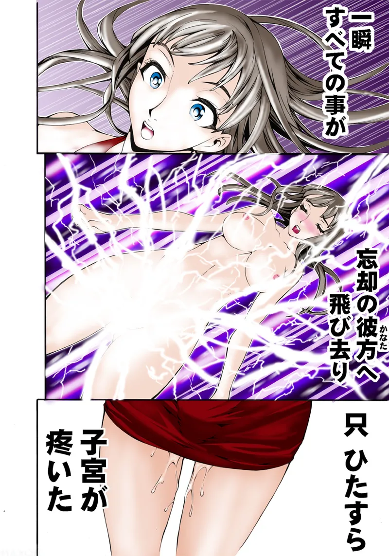 Koi-hime vol. 6 - Page 79