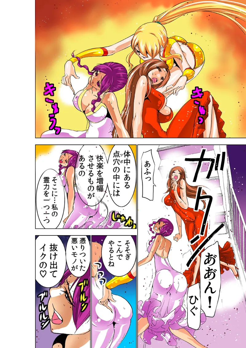 Koi-hime vol. 8 - Page 22
