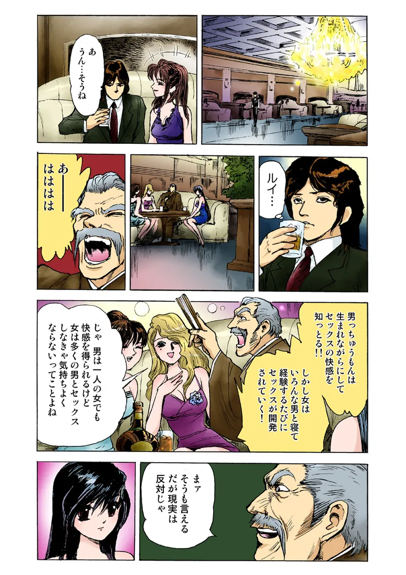 Koi-hime vol. 8 - Page 35