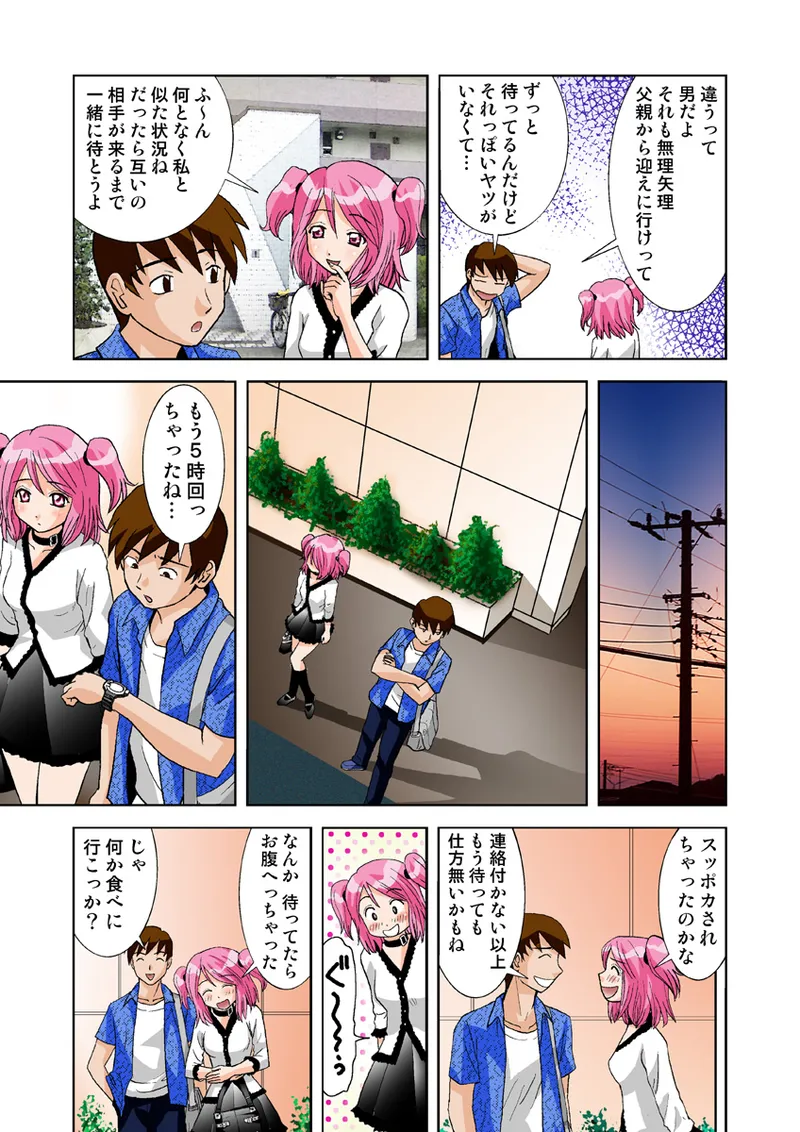 Koi-hime vol. 8 - Page 57