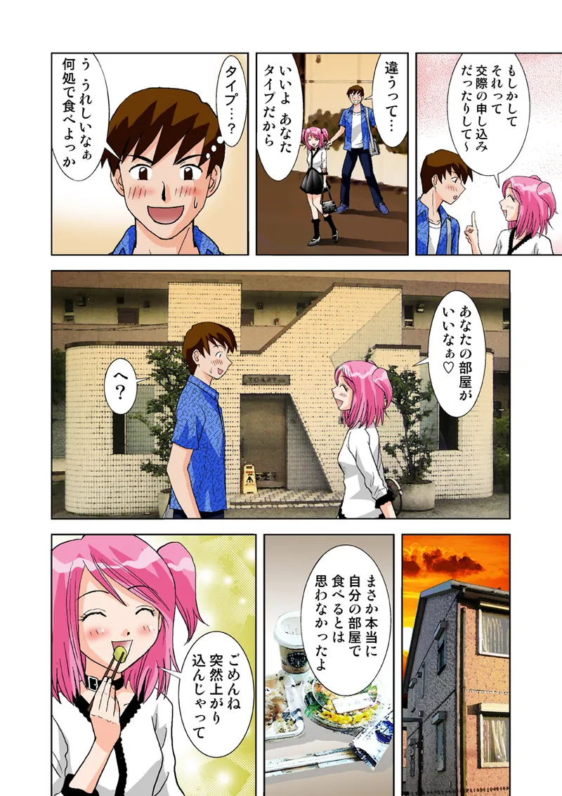 Koi-hime vol. 8 - Page 58