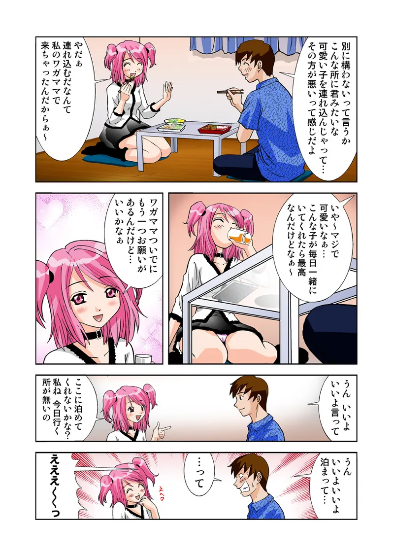 Koi-hime vol. 8 - Page 59