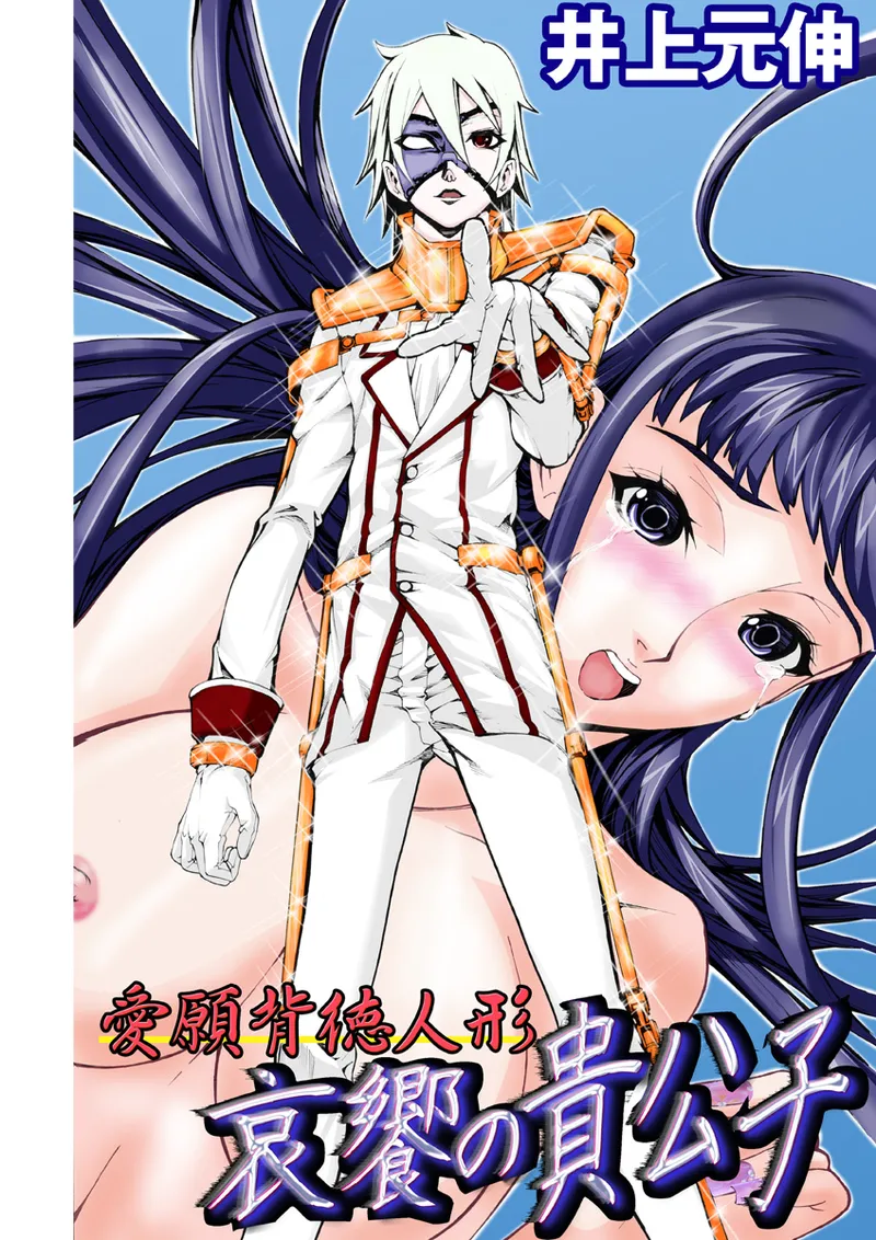 Koi-hime vol. 8 - Page 75