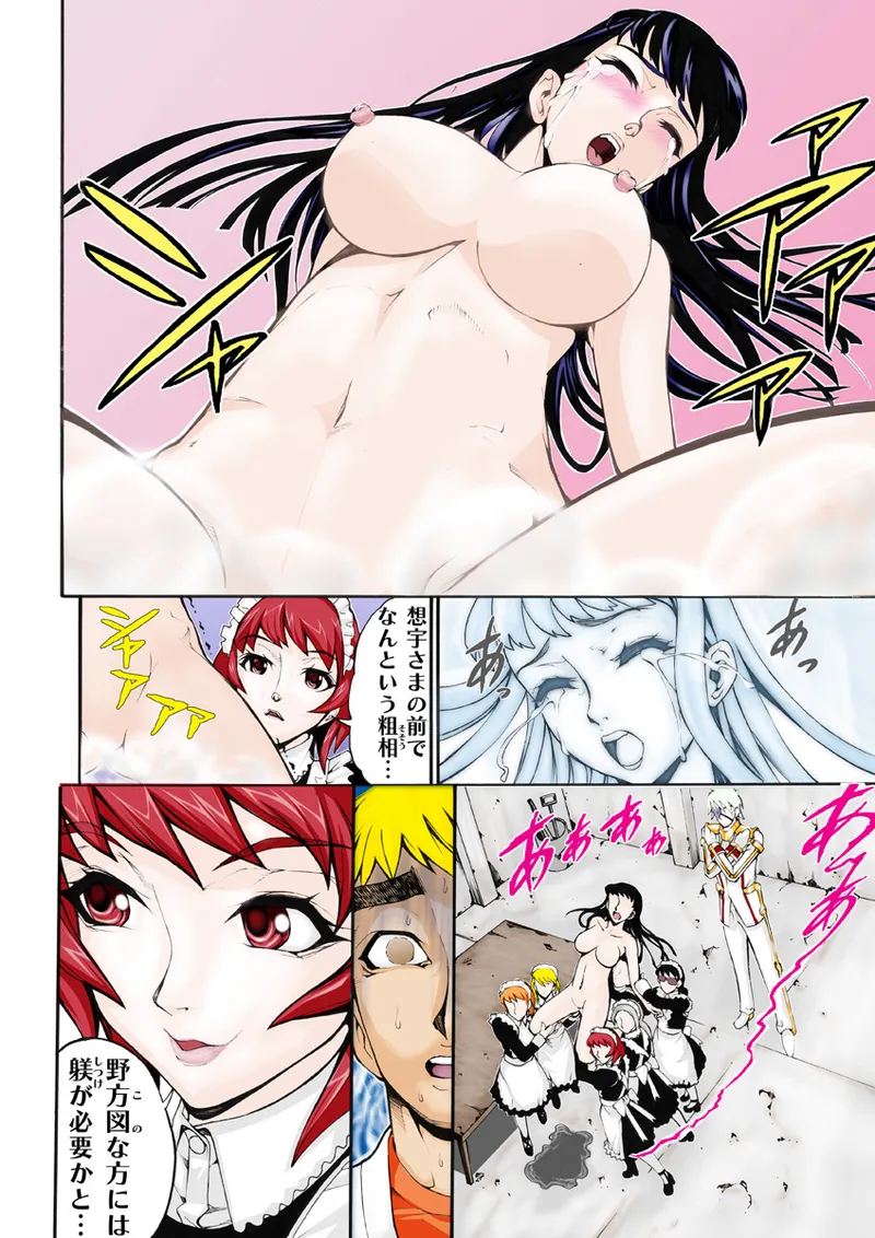 Koi-hime vol. 8 - Page 87