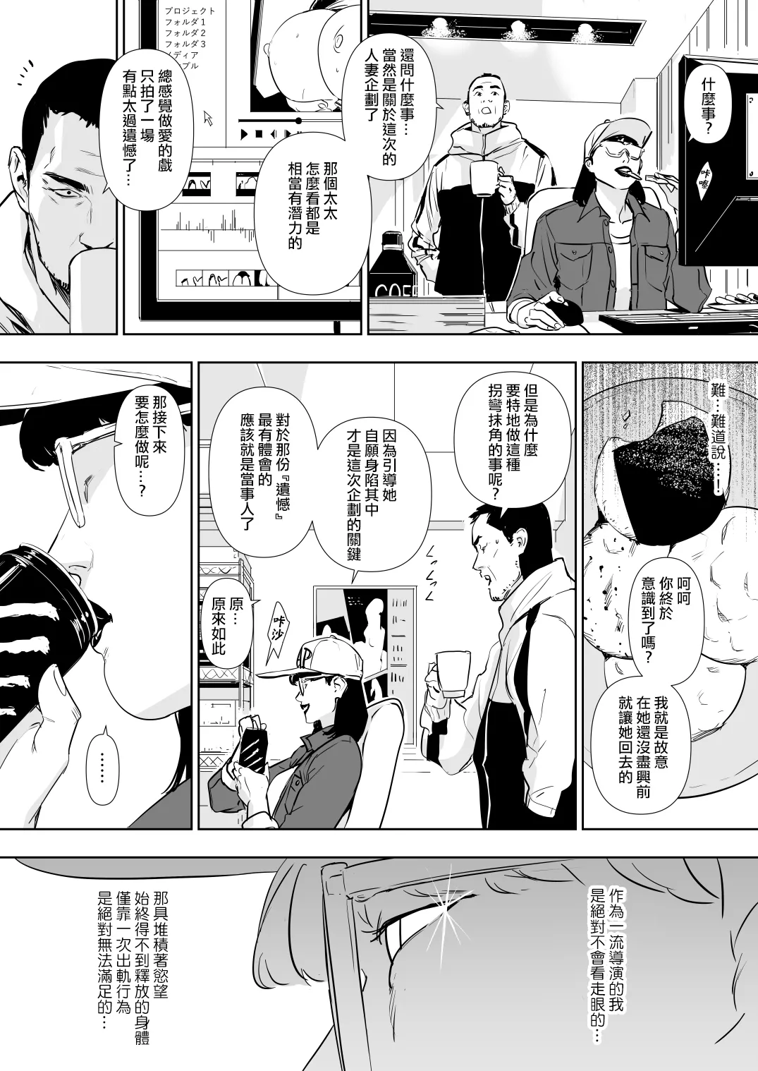 Danchi Zuma Kaikin - Page 55