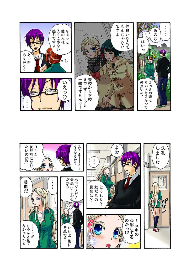 Koi-hime vol. 9 - Page 40
