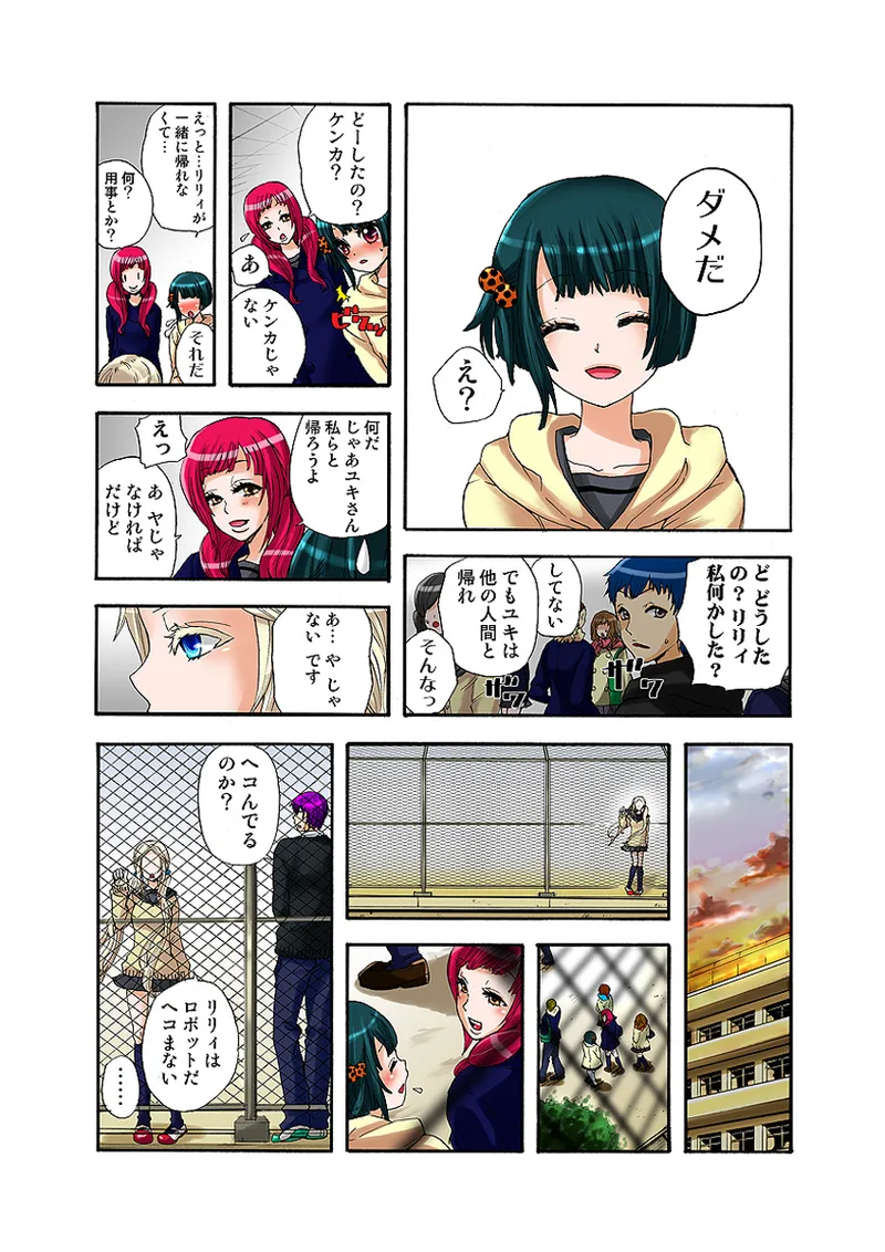 Koi-hime vol. 9 - Page 42
