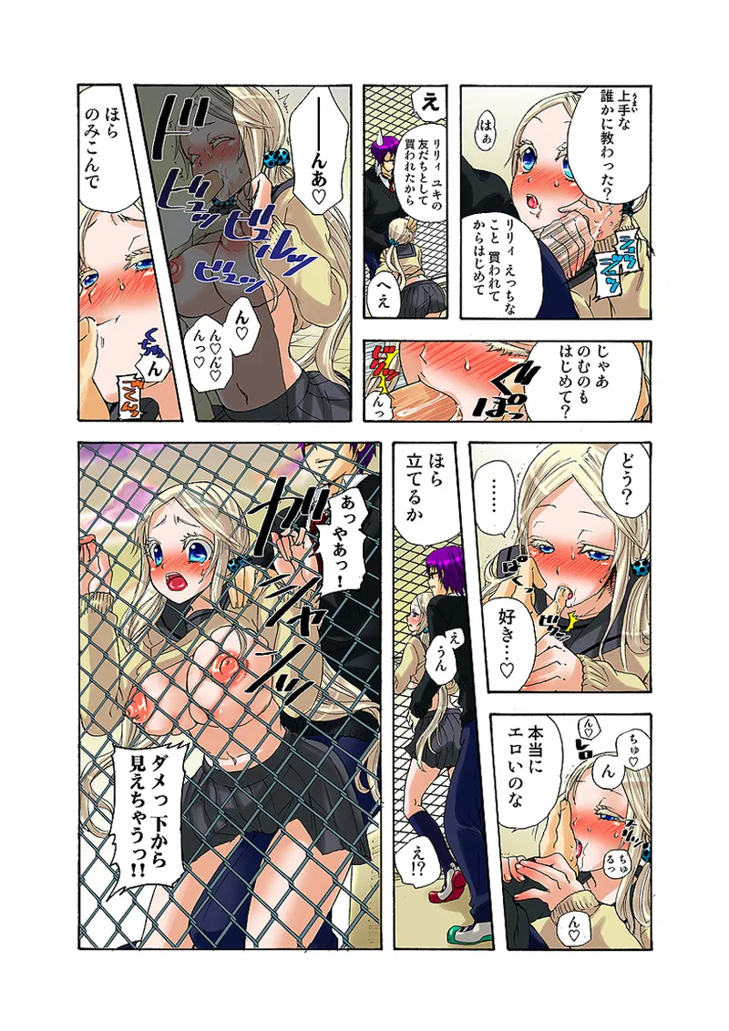 Koi-hime vol. 9 - Page 45