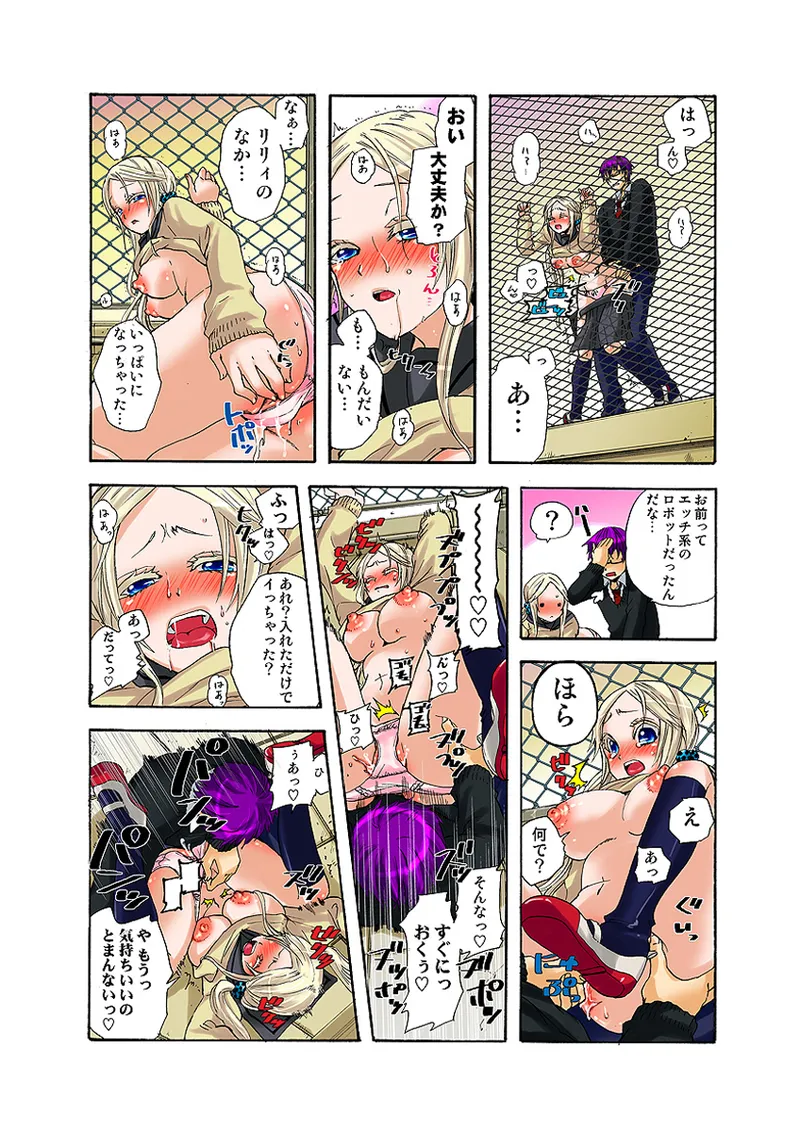 Koi-hime vol. 9 - Page 48