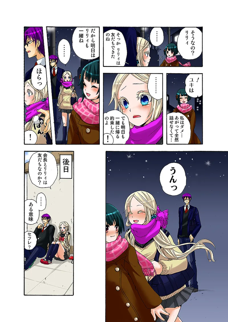 Koi-hime vol. 9 - Page 50