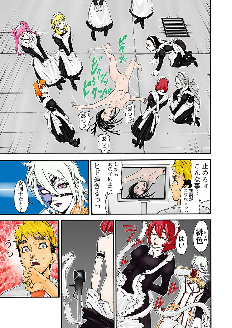 Koi-hime vol. 9 - Page 60