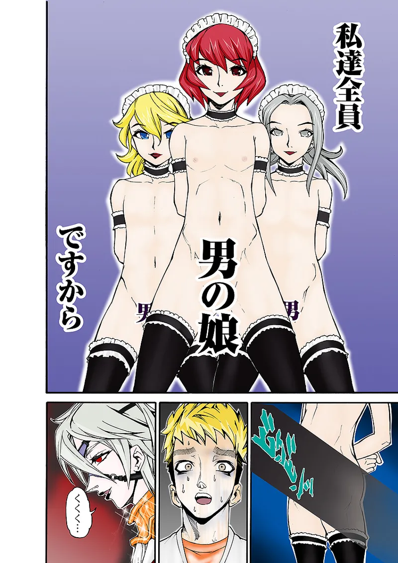 Koi-hime vol. 9 - Page 61
