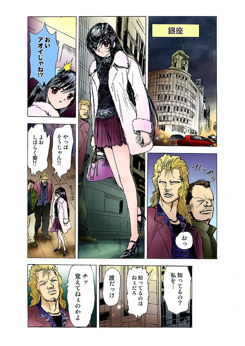 Koi-hime vol. 9 - Page 67