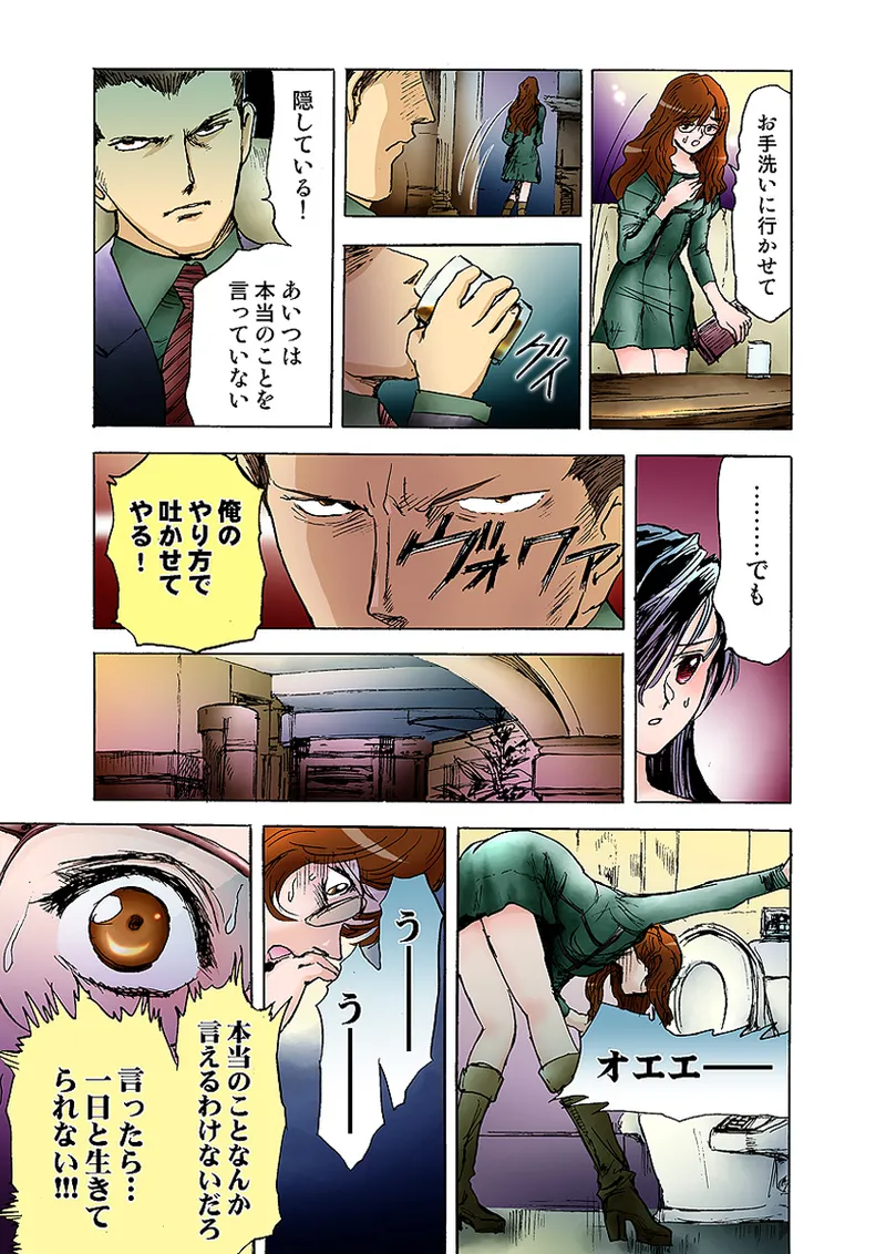 Koi-hime vol. 9 - Page 84