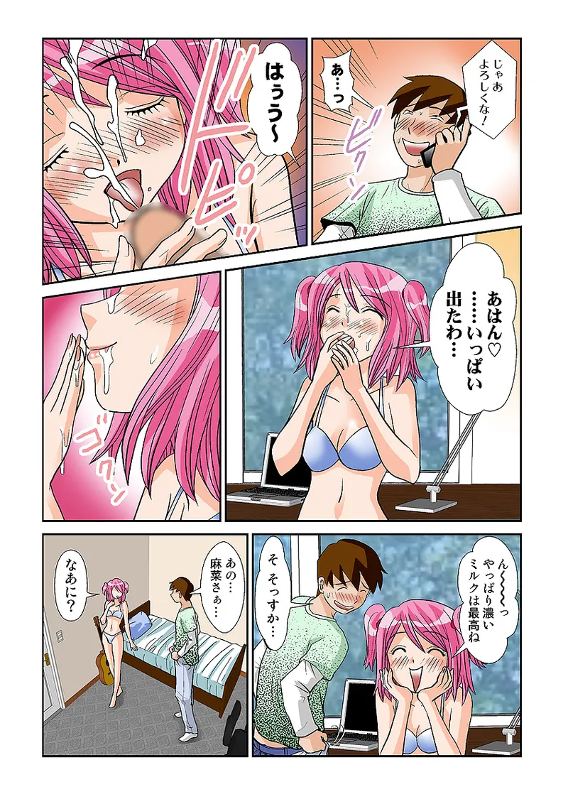 Koi-hime vol. 10 - Page 37