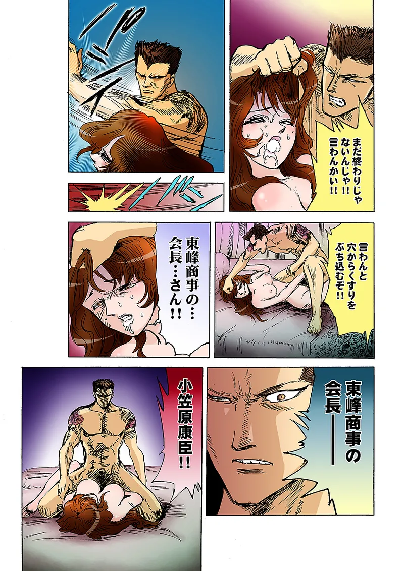 Koi-hime vol. 10 - Page 70