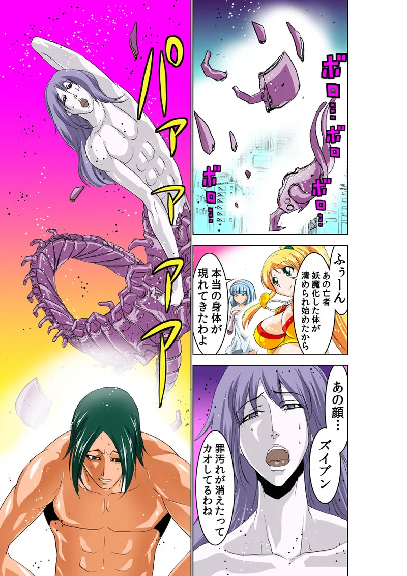 Koi-hime vol. 11 - Page 78