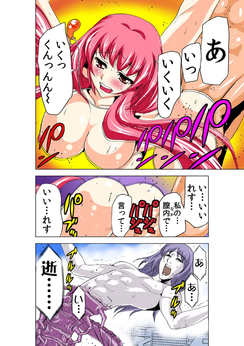 Koi-hime vol. 11 - Page 83