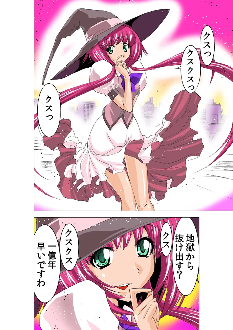 Koi-hime vol. 11 - Page 85