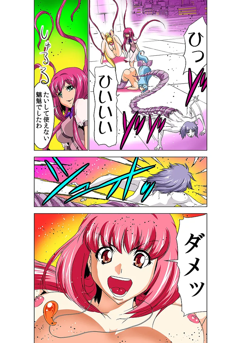 Koi-hime vol. 12 - Page 49