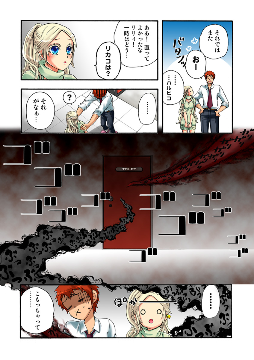 Koi-hime vol. 13 - Page 15