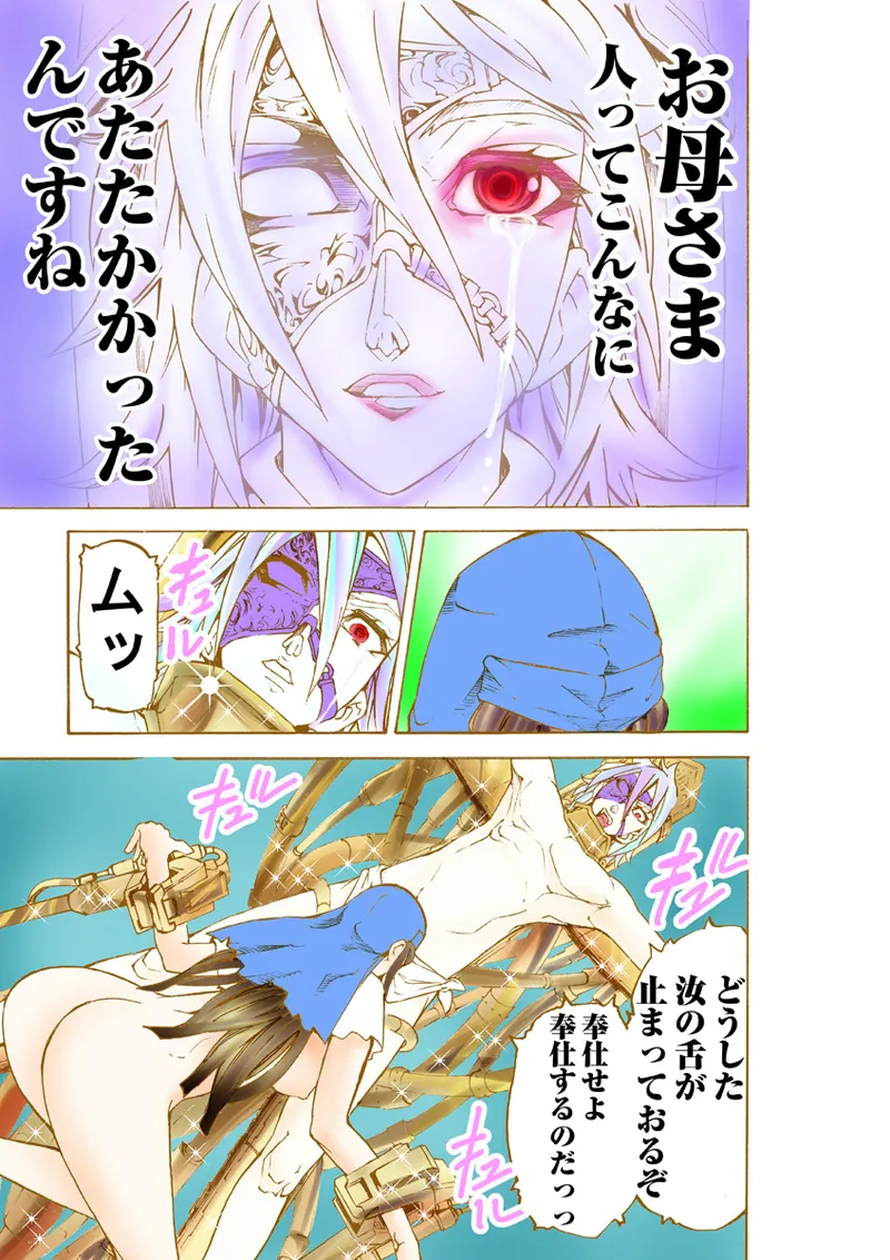 Koi-hime vol. 14 - Page 46