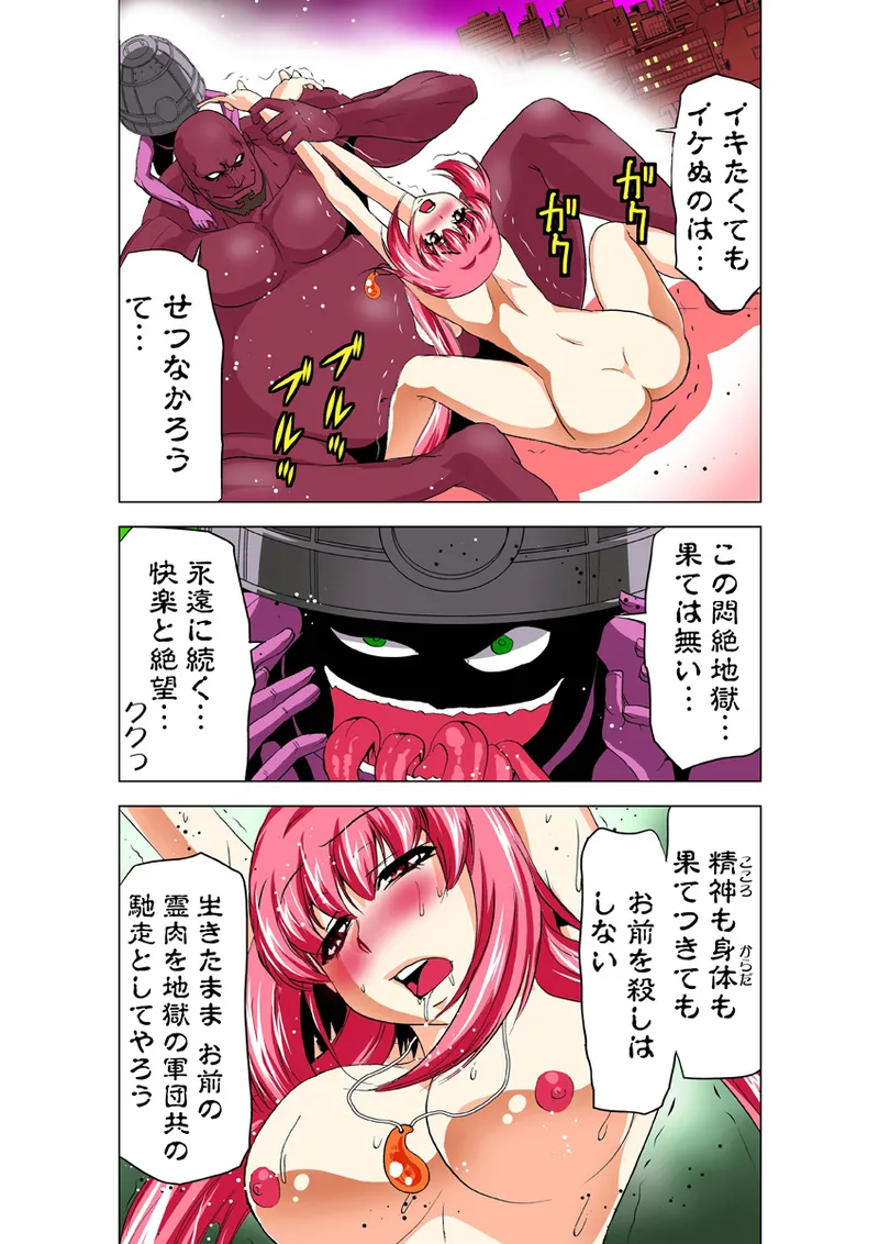 Page 22 of [Anthology] Koi-hime vol. 15