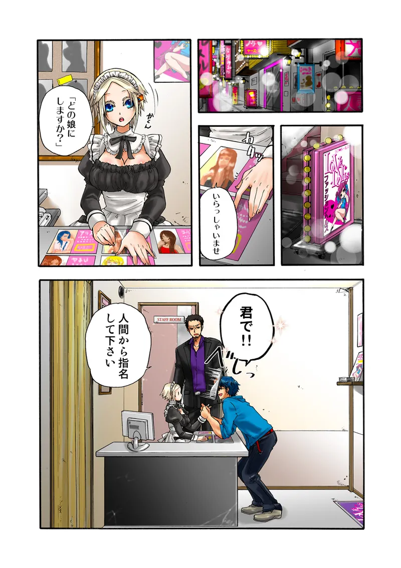Page 28 of [Anthology] Koi-hime vol. 15