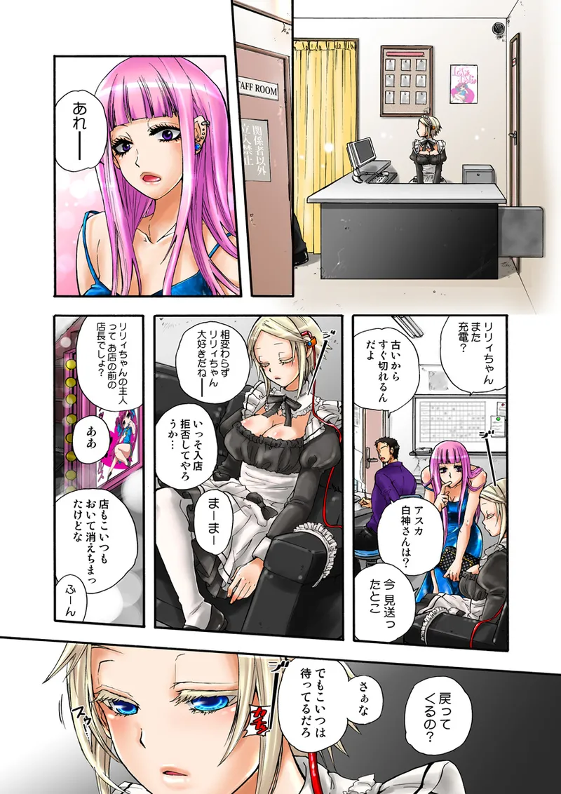 Page 30 of [Anthology] Koi-hime vol. 15