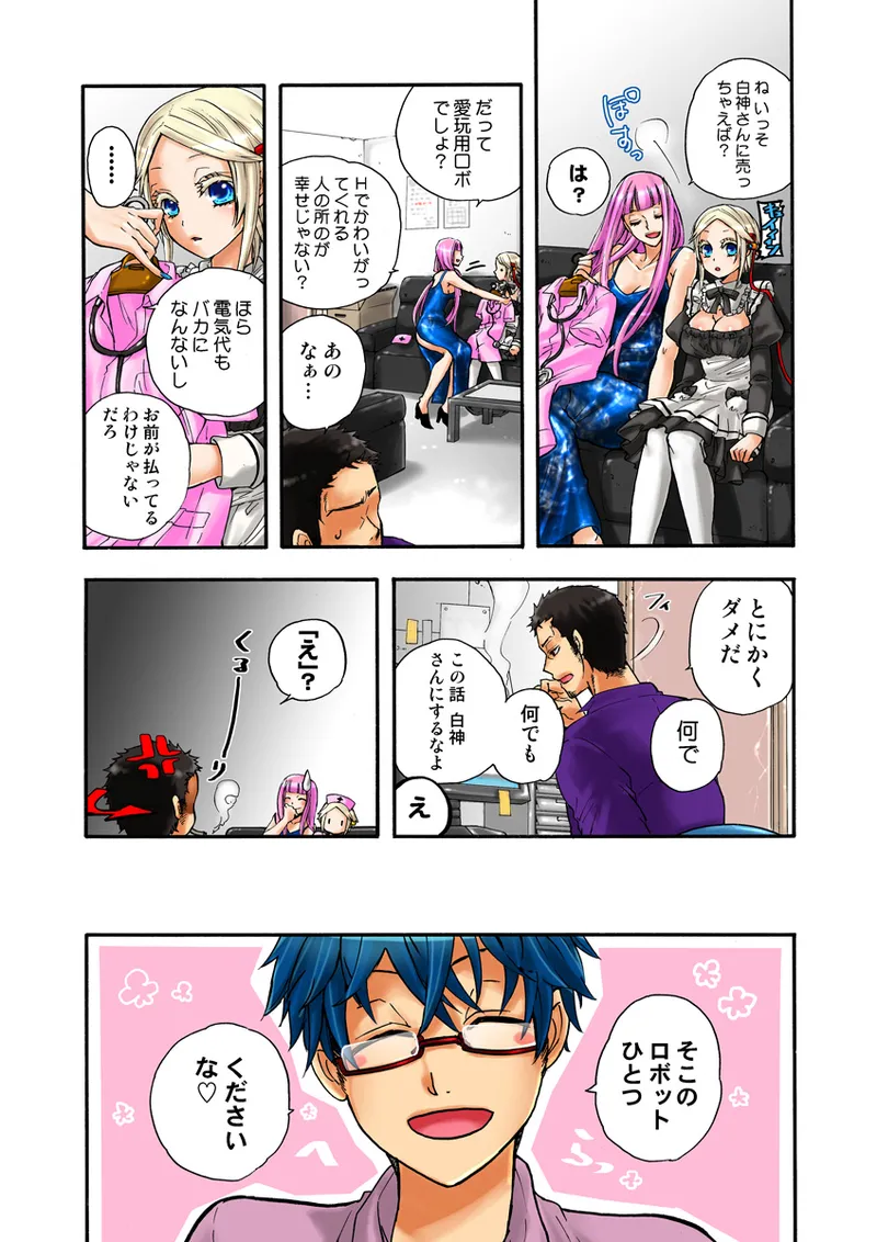 Page 31 of [Anthology] Koi-hime vol. 15