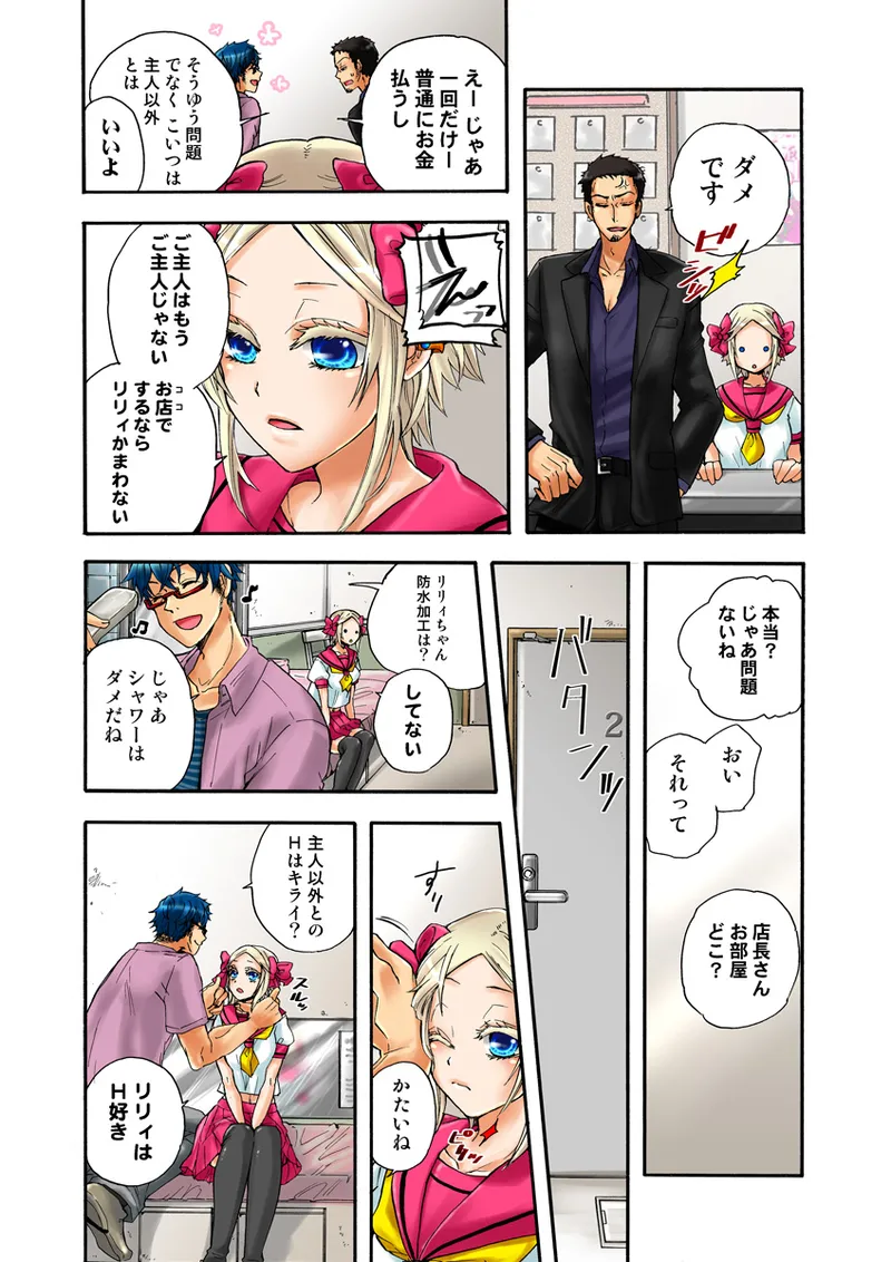 Page 32 of [Anthology] Koi-hime vol. 15