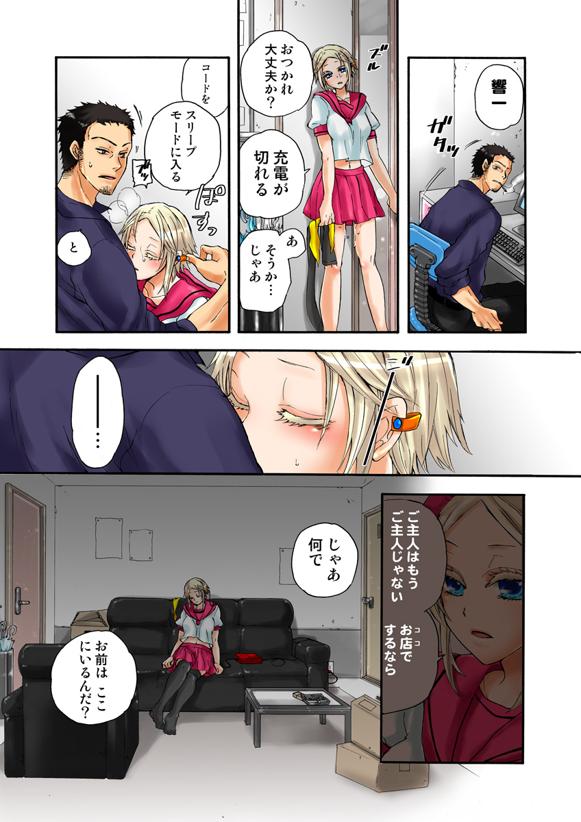 Koi-hime vol. 15 - Page 38