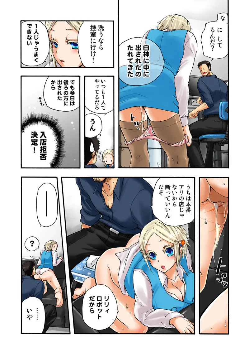 Koi-hime vol. 15 - Page 42