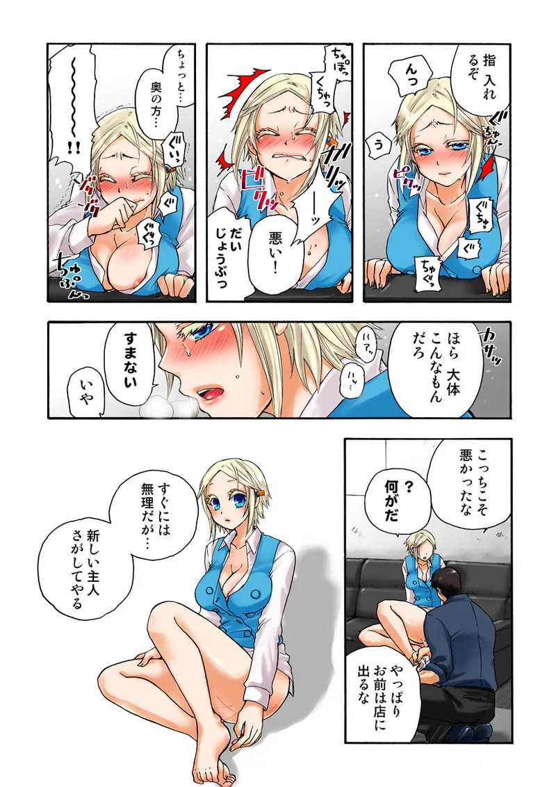 Page 43 of [Anthology] Koi-hime vol. 15