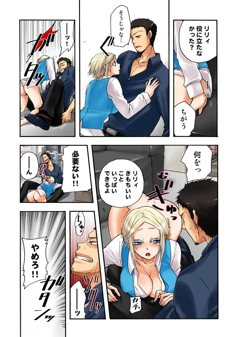 Koi-hime vol. 15 - Page 44
