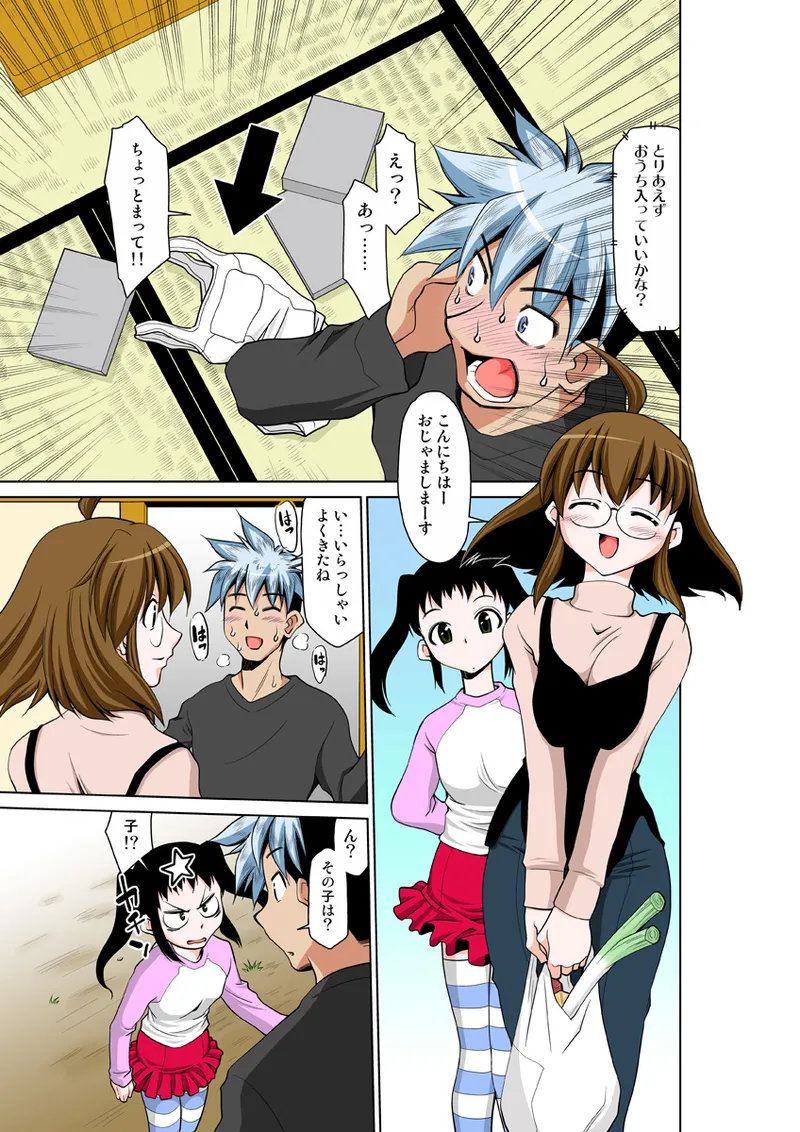 Page 56 of [Anthology] Koi-hime vol. 15