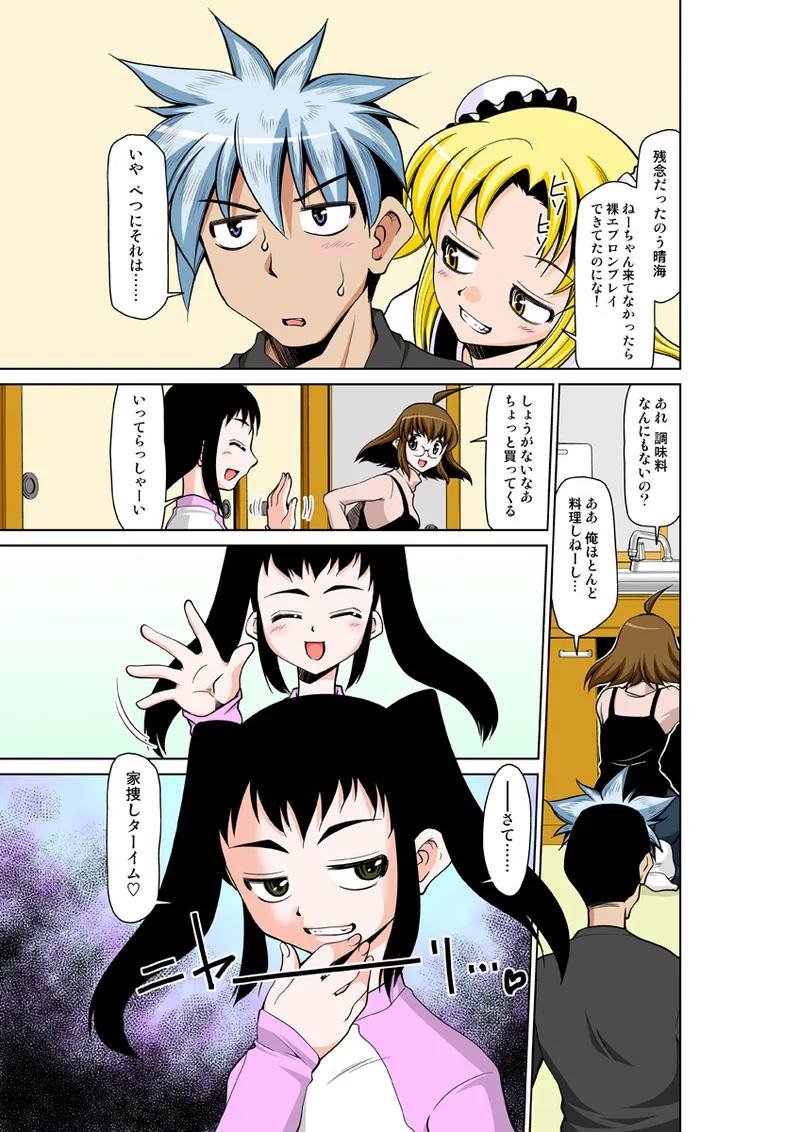 Koi-hime vol. 15 - Page 58