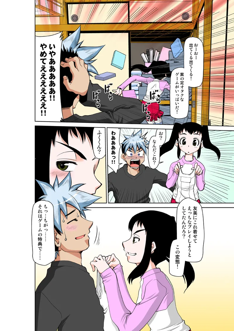 Page 59 of [Anthology] Koi-hime vol. 15