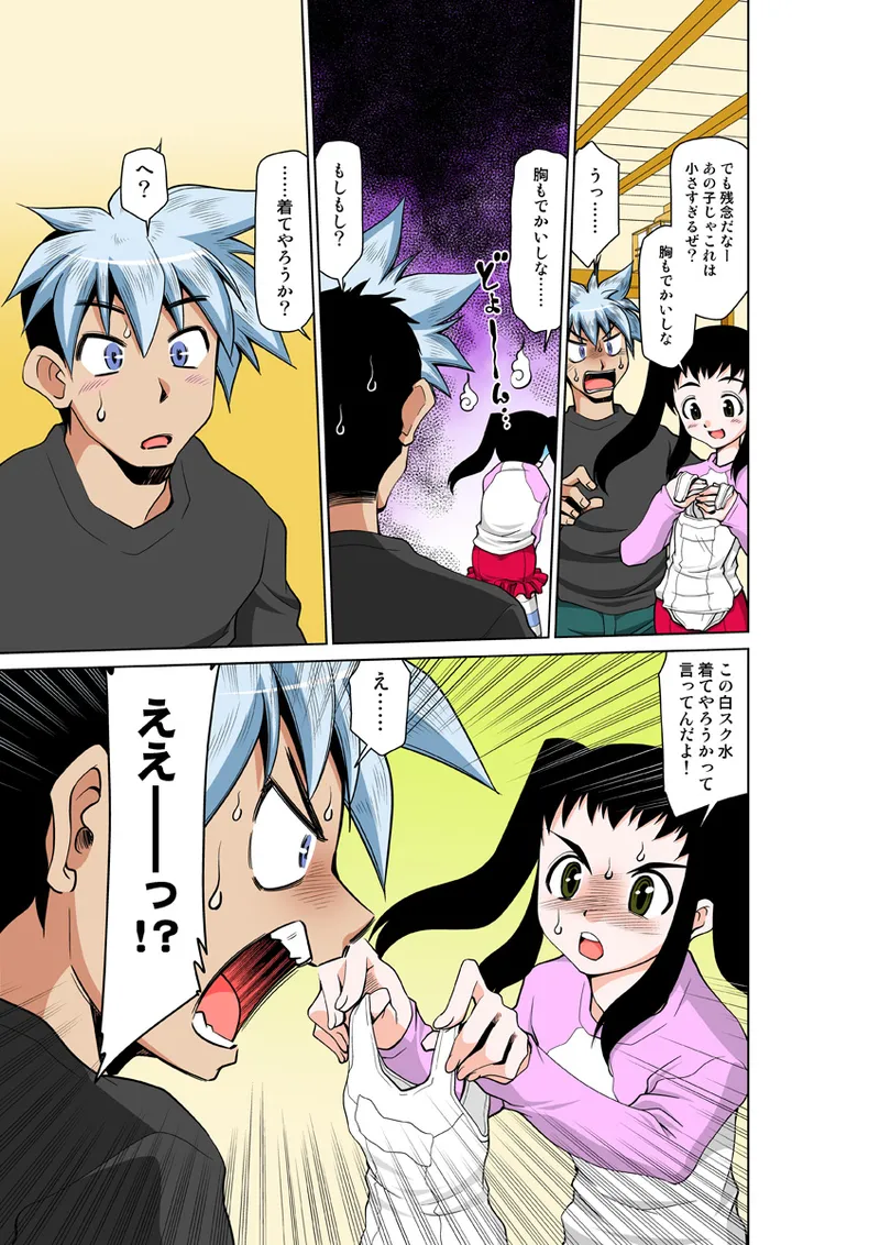 Page 60 of [Anthology] Koi-hime vol. 15