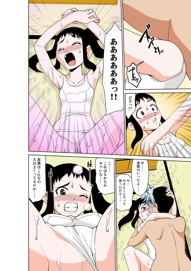 Page 69 of [Anthology] Koi-hime vol. 15